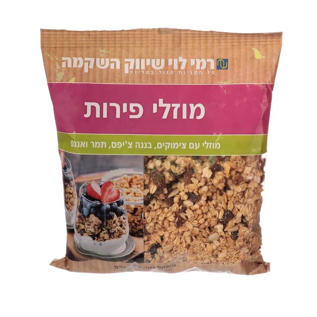 מיזלי פירות רמי לוי