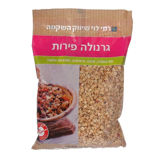 גרנולה פירות רמי לוי