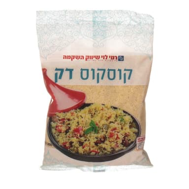 קוסקוס דק רמי לוי 35