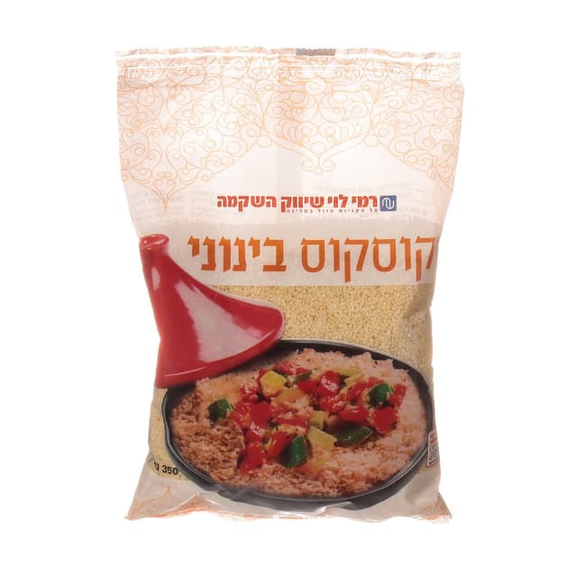 קוסקוס בינוני רמי לו