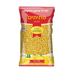 פתיתים קוסקוס רמי לו