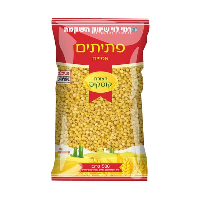 פתיתים קוסקוס רמי לו