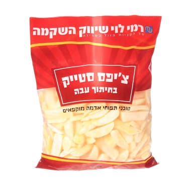 ציפס סטיק רמי לוי 2