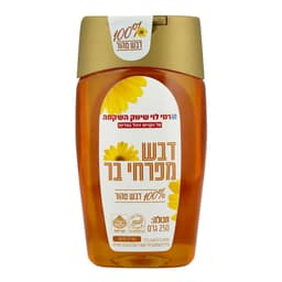דבש לחיץ רמי לוי 250