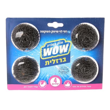 ברזלית צילינדר רמי ל