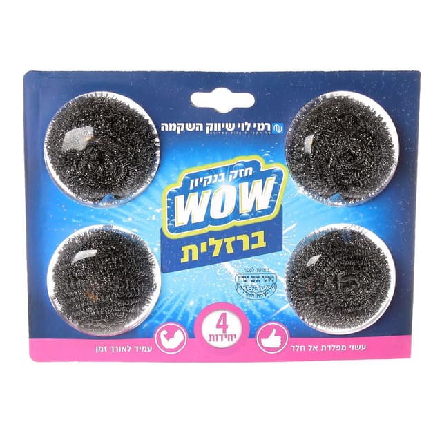 ברזלית צילינדר רמי ל