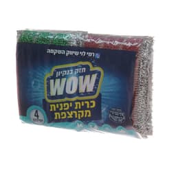 כריות יפניות רמי לוי