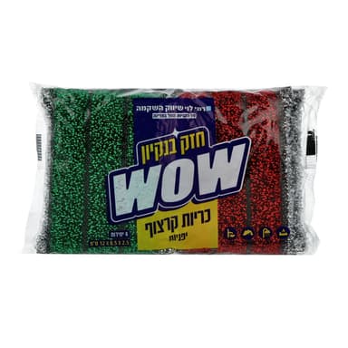 כריות יפניות רמי לוי