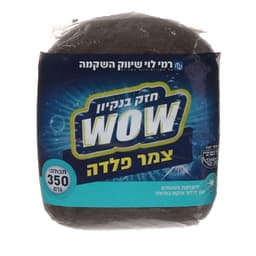 צמר פלדה רמי לוי 350