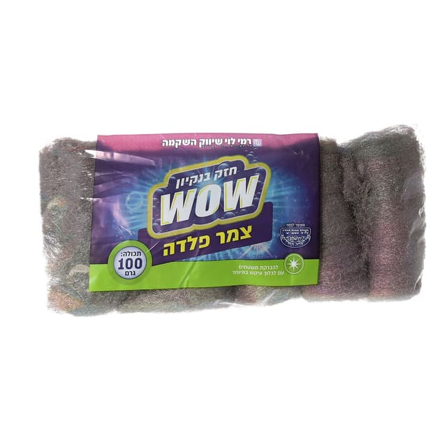 צמר פלדה רמי לוי 100