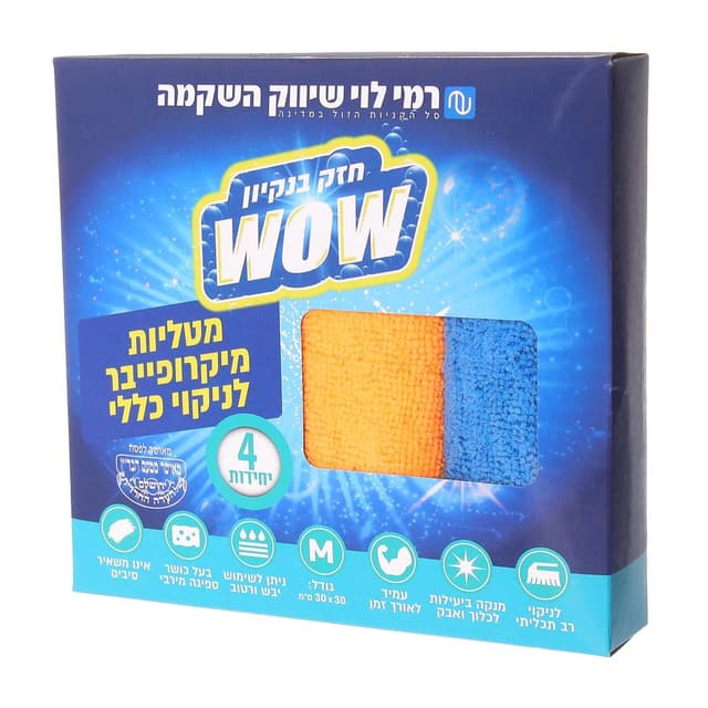 מטליות מיקרופייבר רב