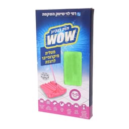 מטלית מיקרופייבר רמי