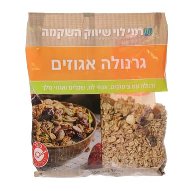 גרנולה אגוזים רמי לו