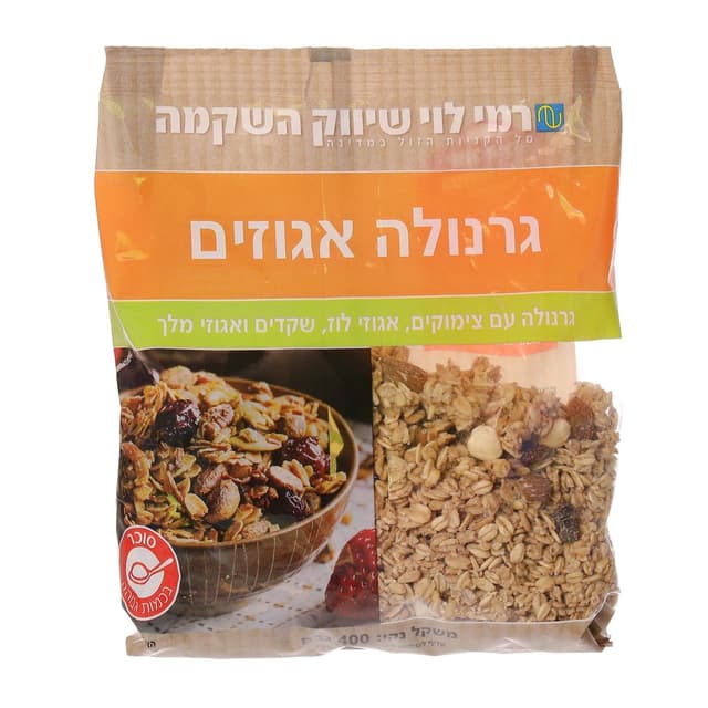 גרנולה אגוזים רמי לו