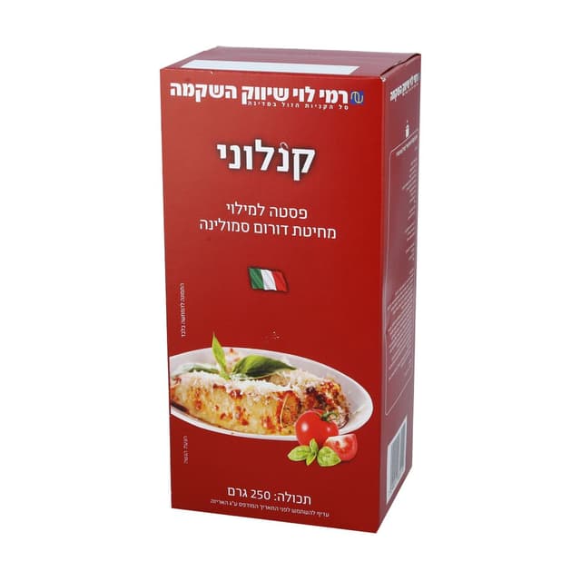 קנלוני רמי לוי 250 ג