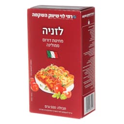 לזניה רמי לוי 500 גר