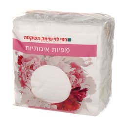 מפיות נייר רמי לוי 1