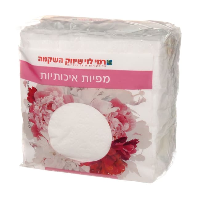 מפיות נייר רמי לוי 1