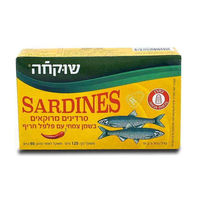 סרדינים שוקחה חריף
