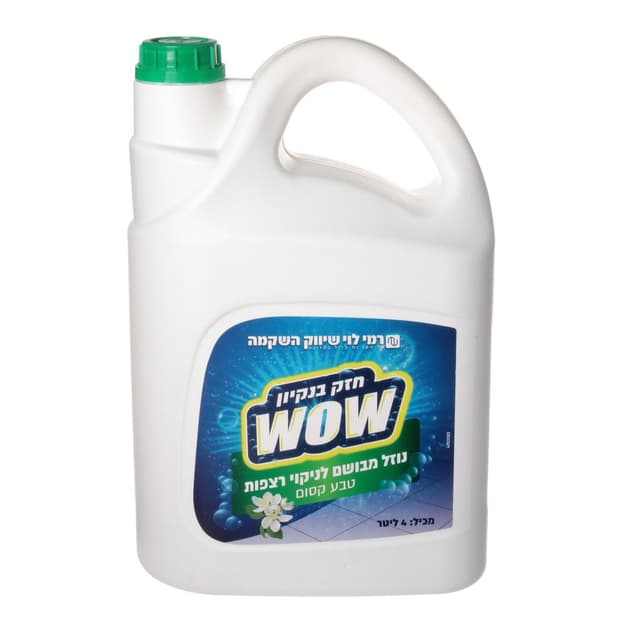 נוזל רצפות ירוק רמי