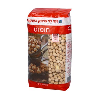 חומוס גדול רמי לוי 1