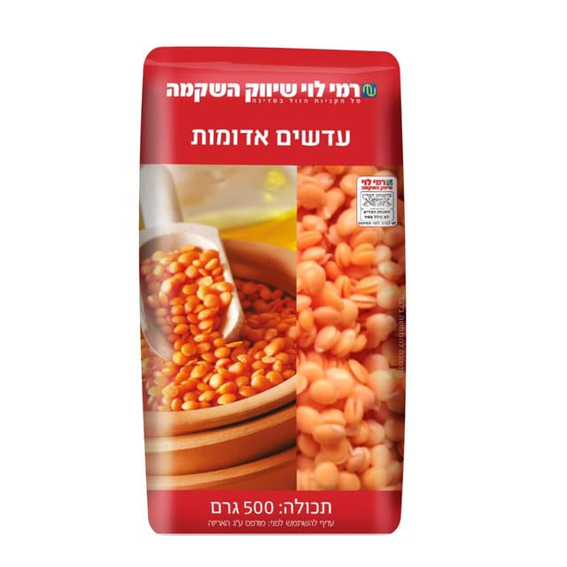 עדשים  אדומות רמי לו
