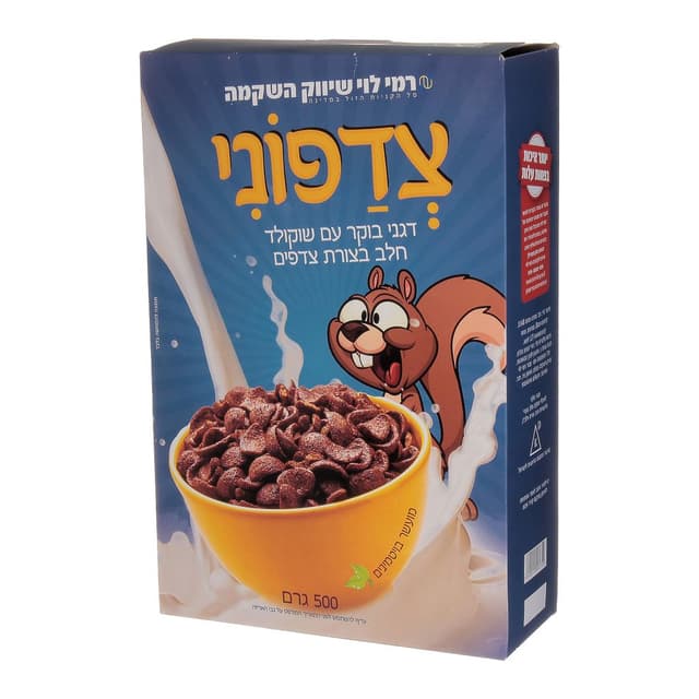 צדפוני שוקולד 500 גר
