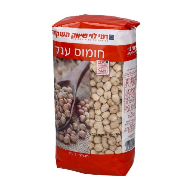 חומוס לבן ענק רמי לו