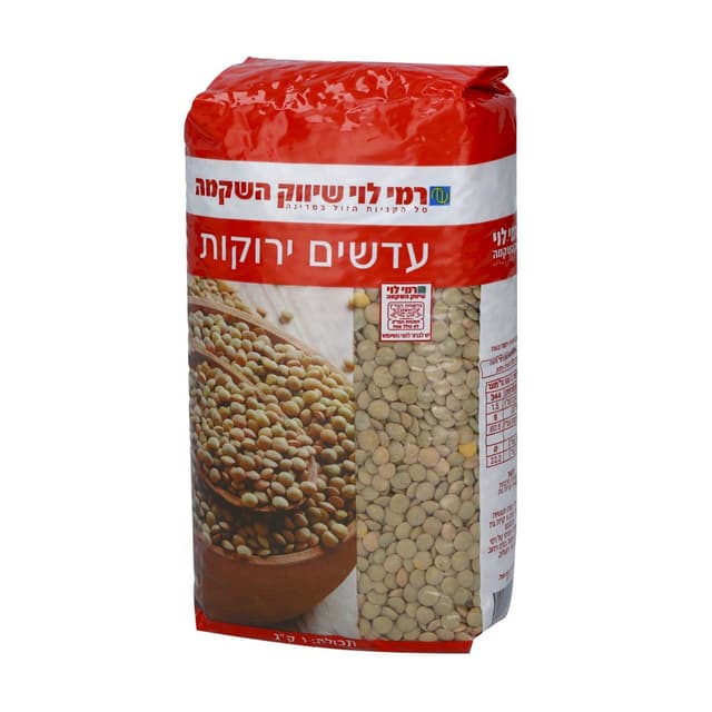 עדשים ירוקות רמי לוי