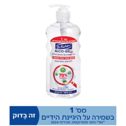 אלכוג'ל 500 מל