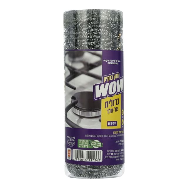 ברזלית צילינדר 5יח ר