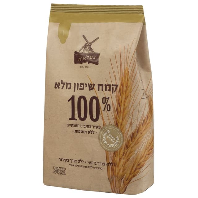 קמח שיפון מלא 1קג
