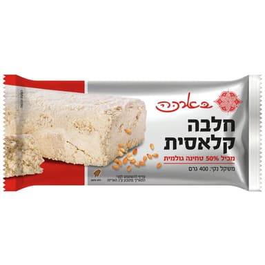 חלבה קלאסית 400 גרם