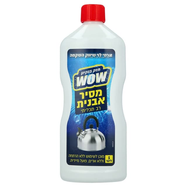 מסיר אבנית 1ליטר רמי