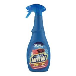 מסיר כתמים רמי לוי 7