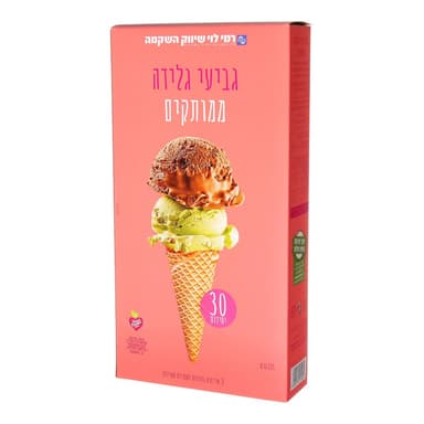 גביעי גלידה רמי לוי