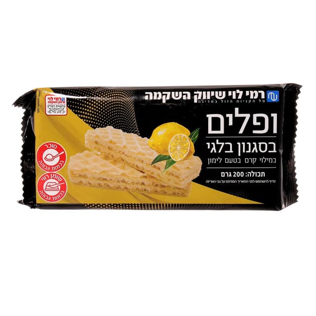 וופלים בלגי לימון רמ