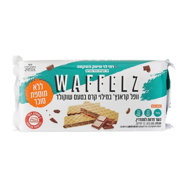 וופל בלגי שוקו לל"ס