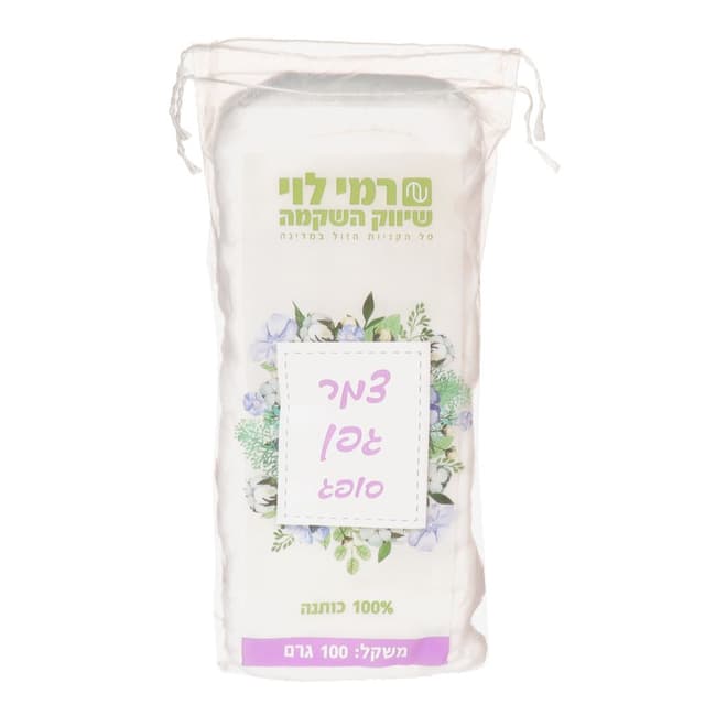 צמר גפן 100 גר