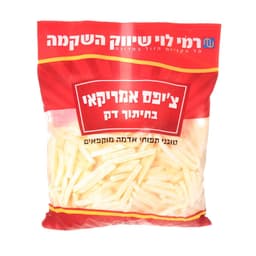 ציפס אמריקאי רמי לוי