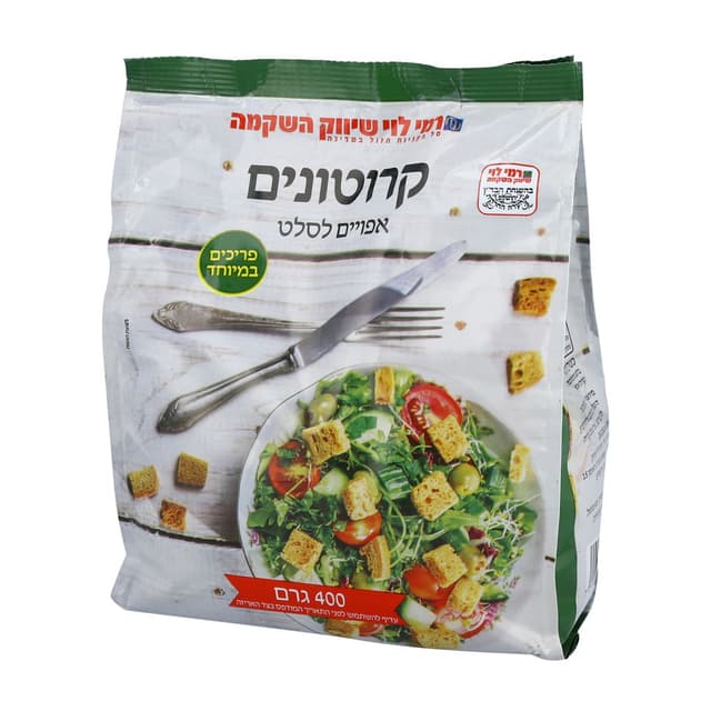 קרוטונים אפויים לסלט
