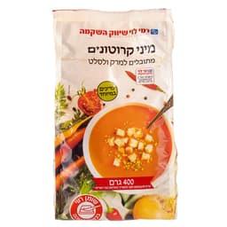 מיני קרוטונים לסלט ו