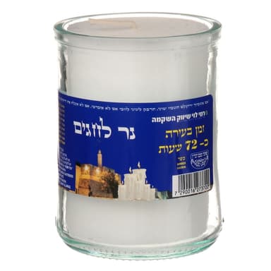 נר נשמה זכוכית 72 שע