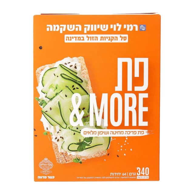 פת קרקר מחיטה מלאה 3
