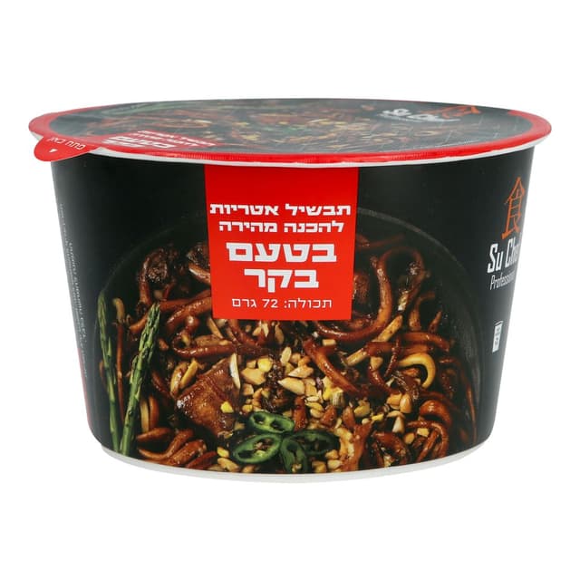 תבשיל אטריות בטעם בקר 70 ג' סו שיף