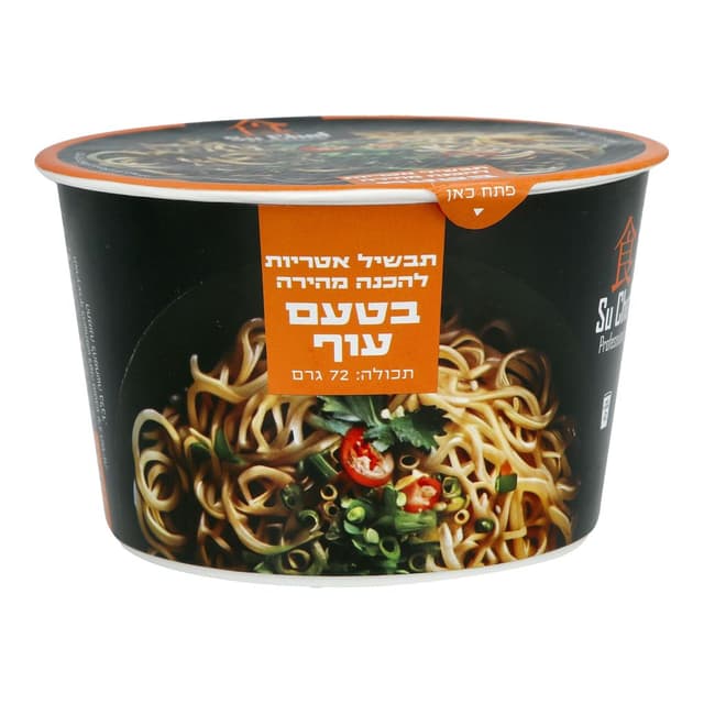 מנה חמה אטריות טעם עוף 70 ג' סו שיף