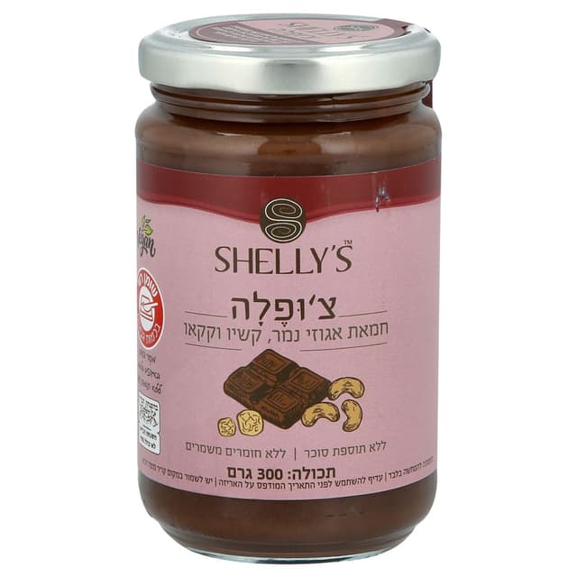 צ'ופלה ממרח אגוזי נמ
