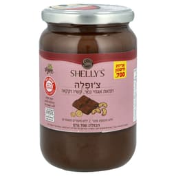 ממרח אגוזי נמר קשיו וקקאו 700 גרם