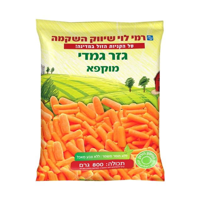 גזר גמדי 800 גר רמיל