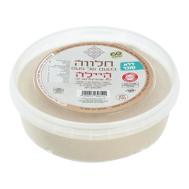 היילה חלווה בטעם של פעם ללת"ס 400 גרם